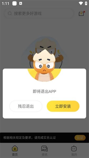 闪电龟pubg国际服免费加速版