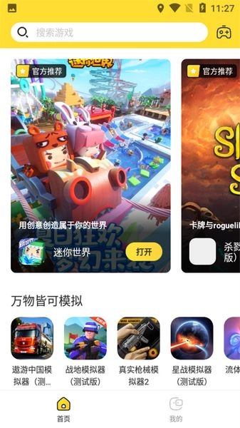 闪电龟pubg国际服免费加速版