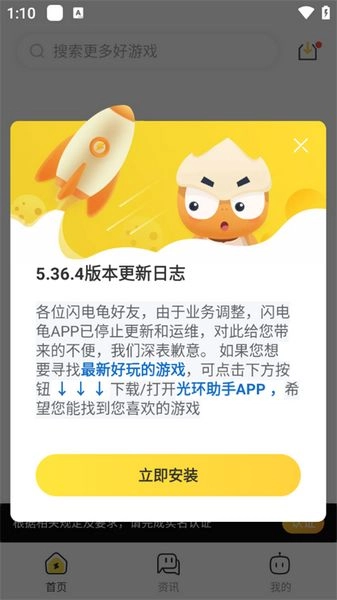 闪电龟pubg国际服免费加速版