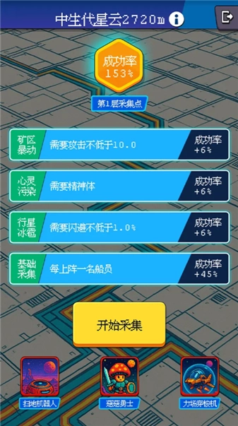 随机星球挖矿漂流模拟器