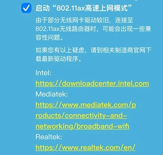 手机设置路由器上网配图3