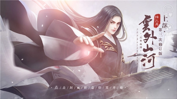 云外山河烽火篇上清软完结版(3)