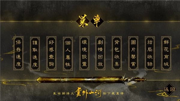 云外山河烽火篇上清软完结版(2)