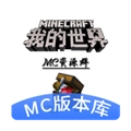 Minecraft版