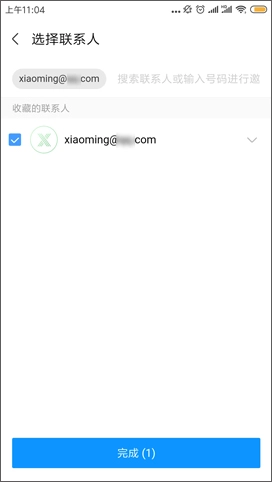 怎么创建会议配图7
