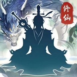 世外绝世高人游戏