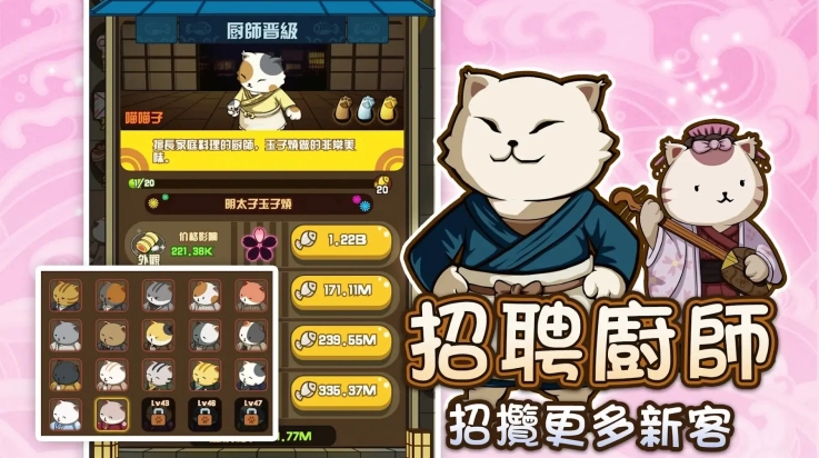 喵太郎食堂游戏图2