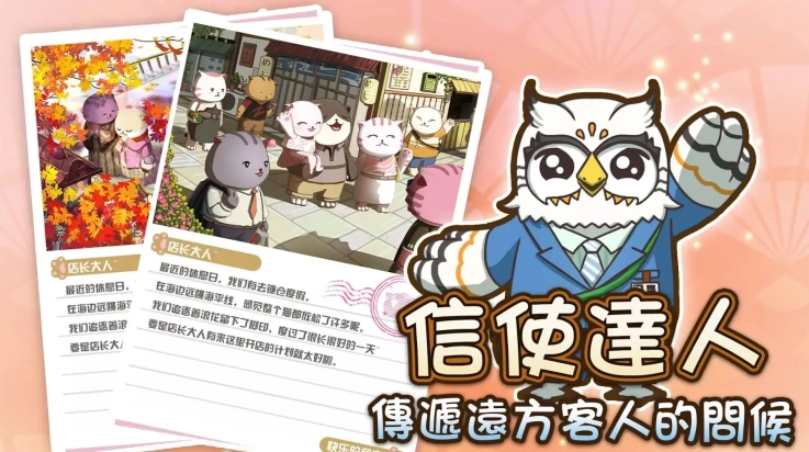 喵太郎食堂游戏图3