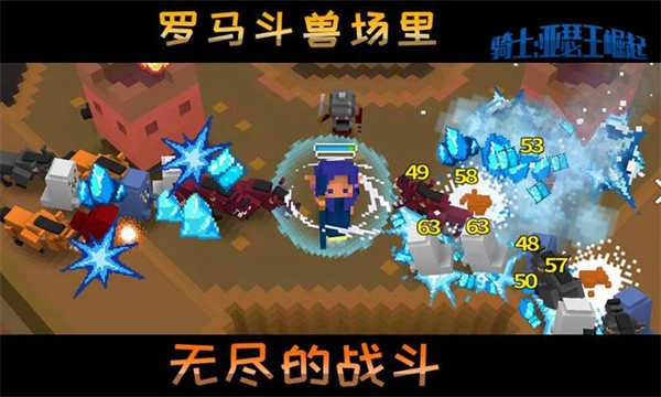 骑士亚瑟王崛起游戏图3