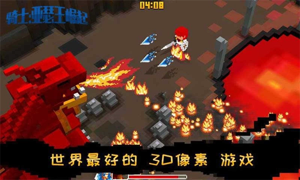 骑士亚瑟王崛起游戏图5