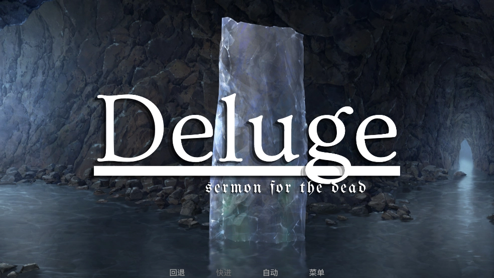 泛滥死者布道游戏图4