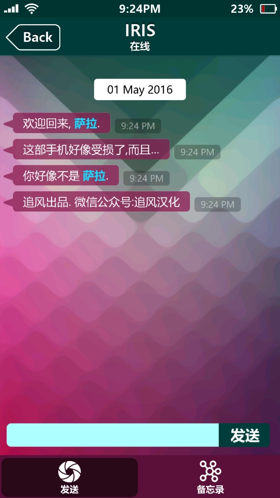 失踪的萨拉汉化版