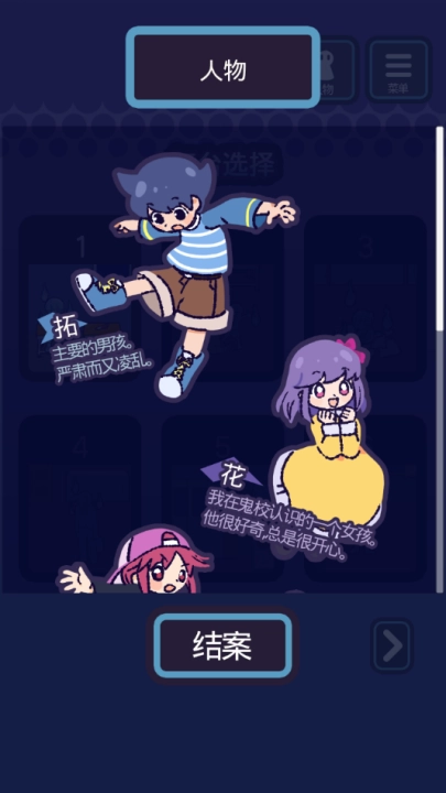 逃亡鬼校游戏(4)