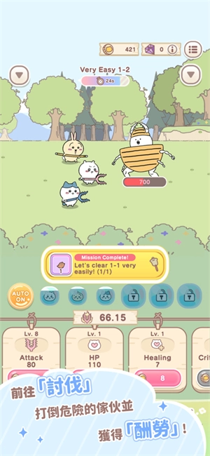 口袋吉伊卡哇游戏(ChiikawaPocket)-图2