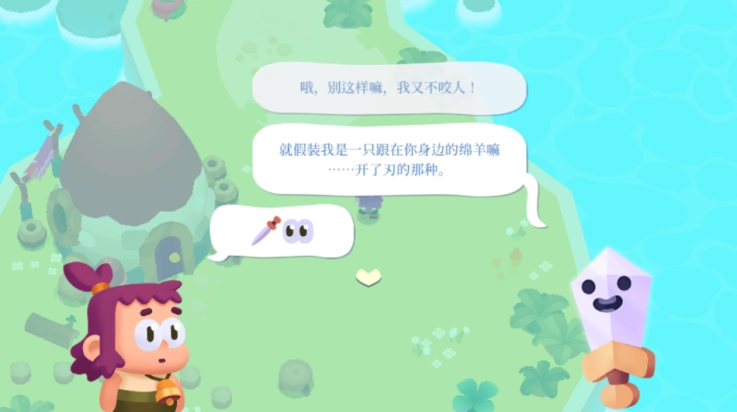 光剑小骑士安卓版3