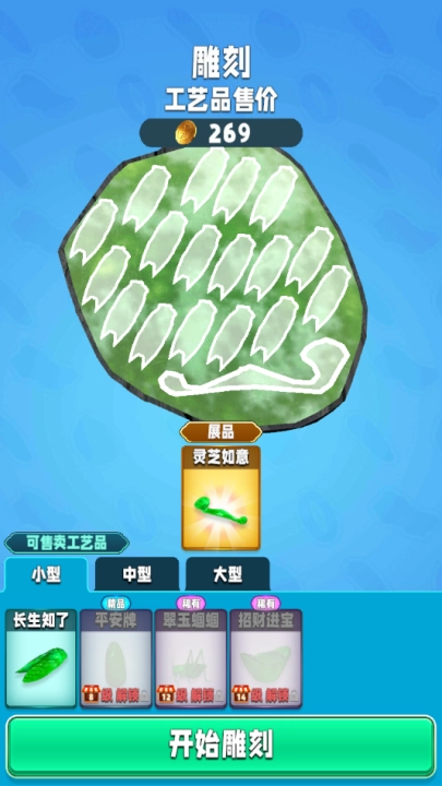 翡翠大師2026最新版4