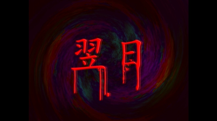 翌日幽暗中的并行奠车游戏图4