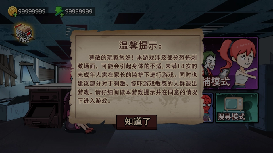 密室躲猫猫游戏(2)