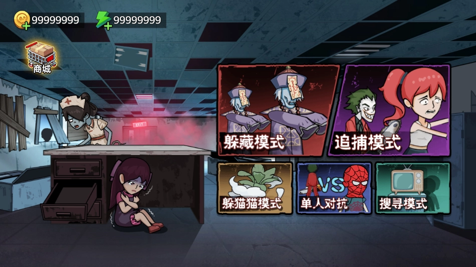 密室躲猫猫游戏(6)