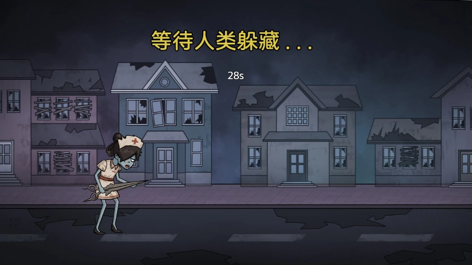 密室躲猫猫游戏(4)