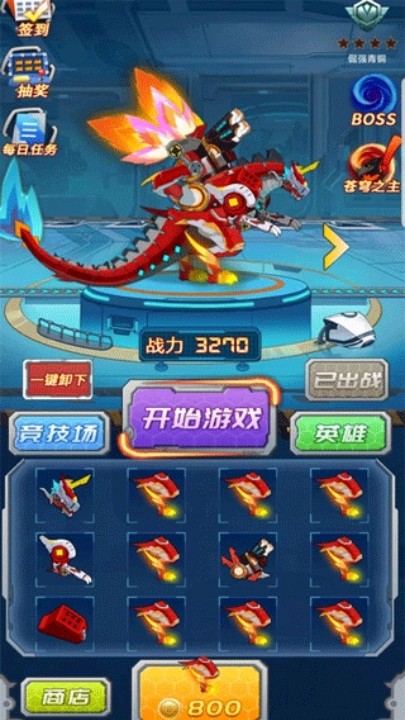 机甲小英雄游戏