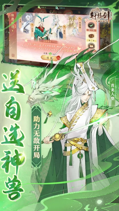 轩辕剑龙舞云山游戏图1