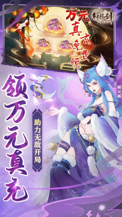 轩辕剑龙舞云山游戏图4