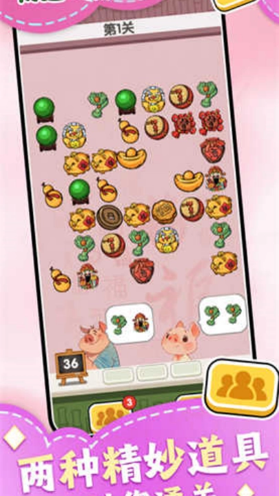 财运高照赚钱游戏(3)