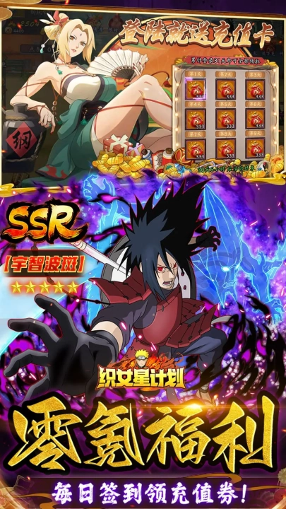 织女星计划官方版3