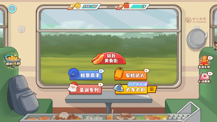 小小美食厨师长