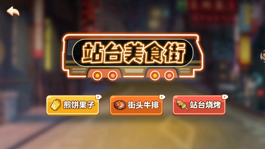 小小美食厨师长