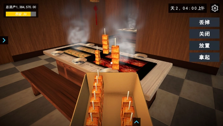 我的关东煮小铺游戏