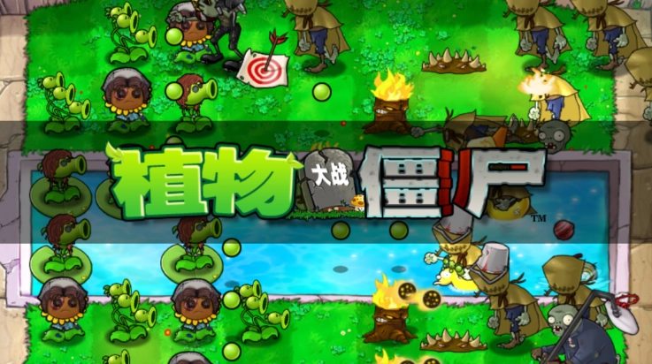 植物大战僵尸第五人格版