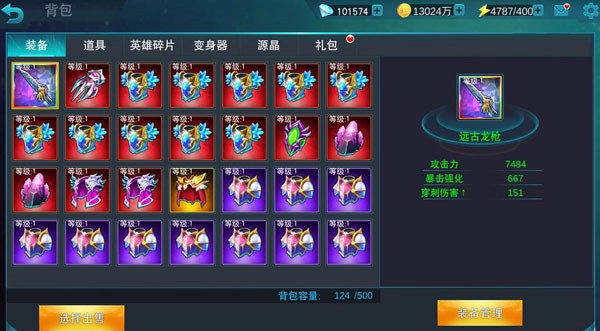 天诺奥传存档版