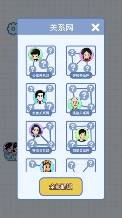 族谱模拟器小游戏(1)