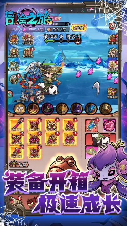 冒险之旅游戏-图3