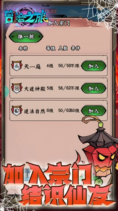 冒险之旅游戏-图2