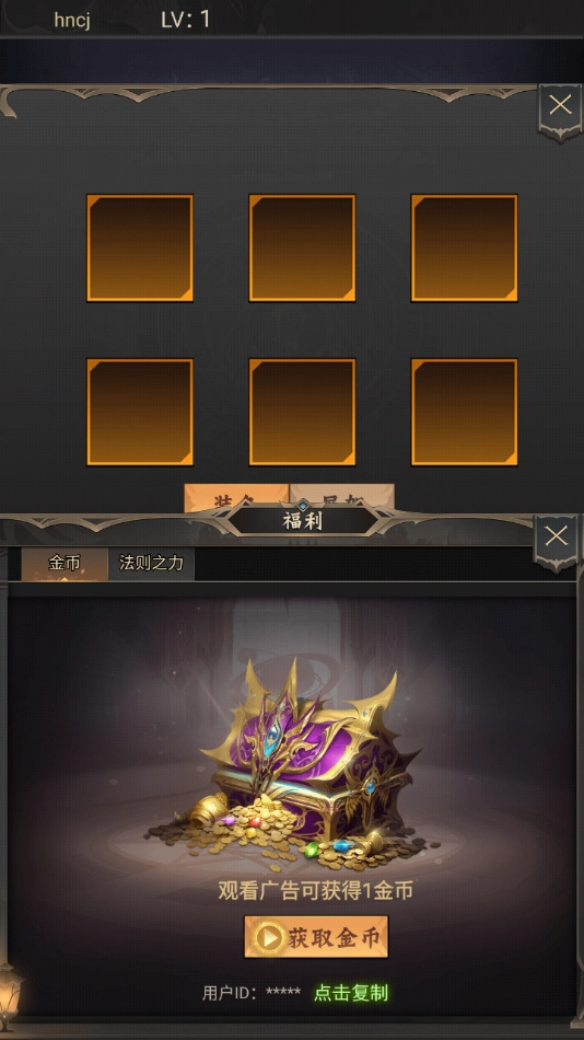 氪金戒断所2崩坏法则游戏(2)