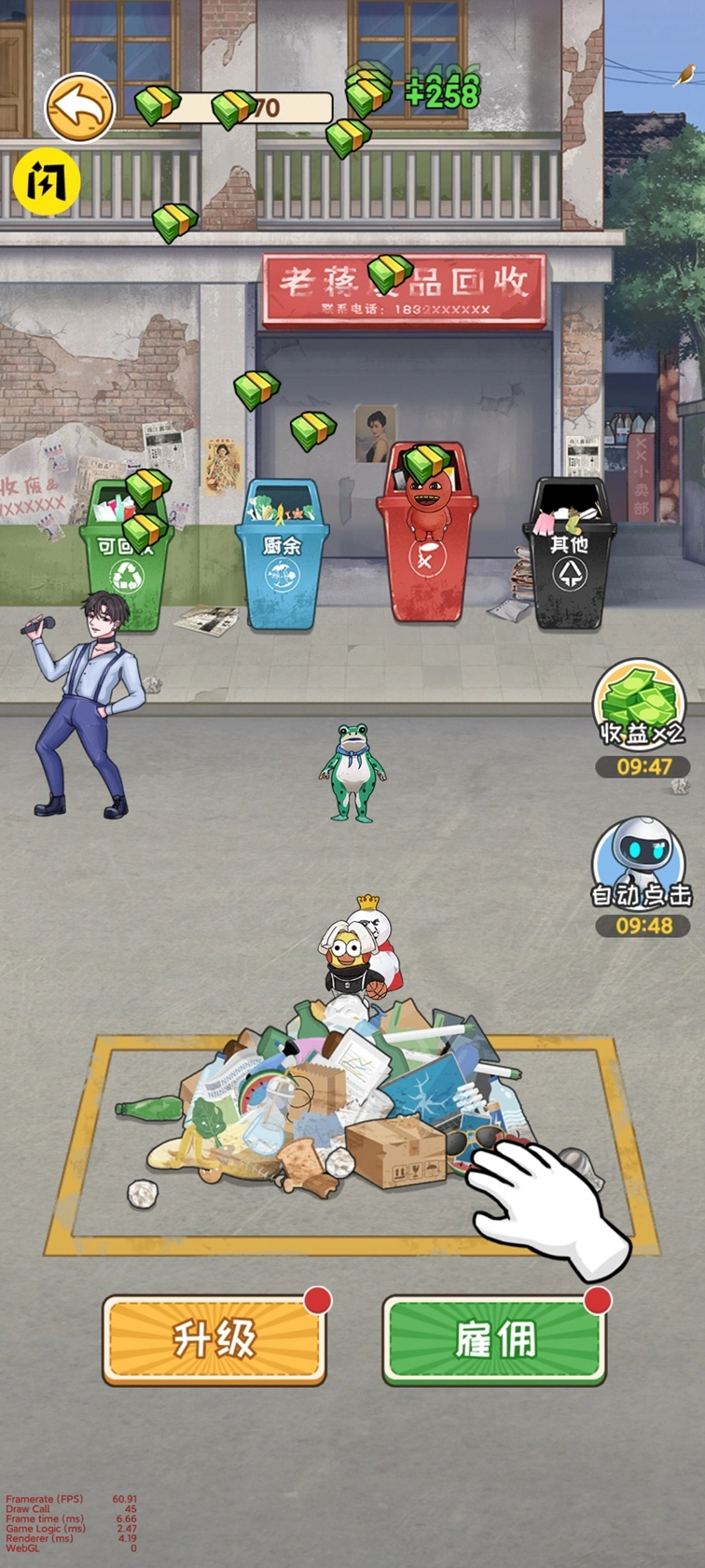 我在工地等你游戏