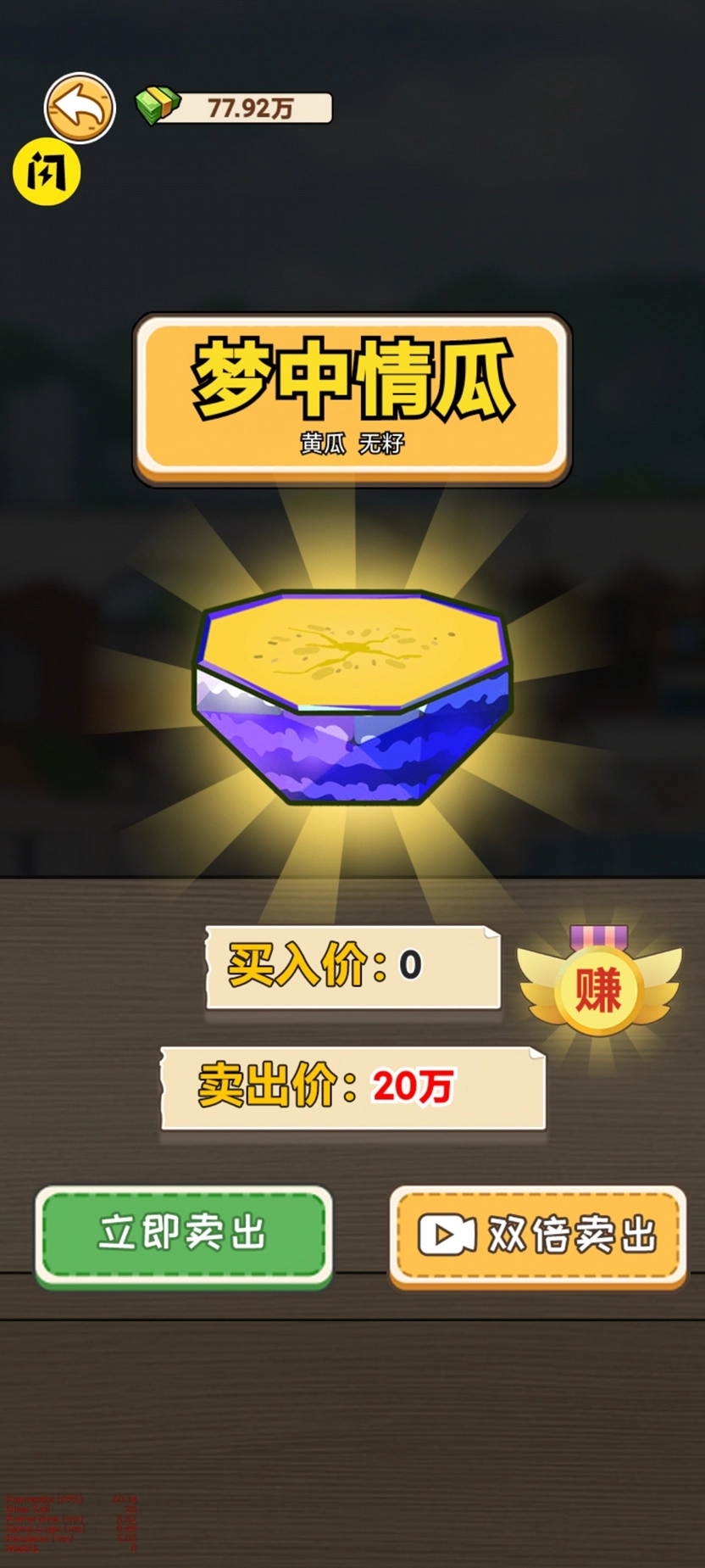 我在工地等你游戏