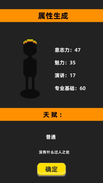 不要挂科哦游戏(2)