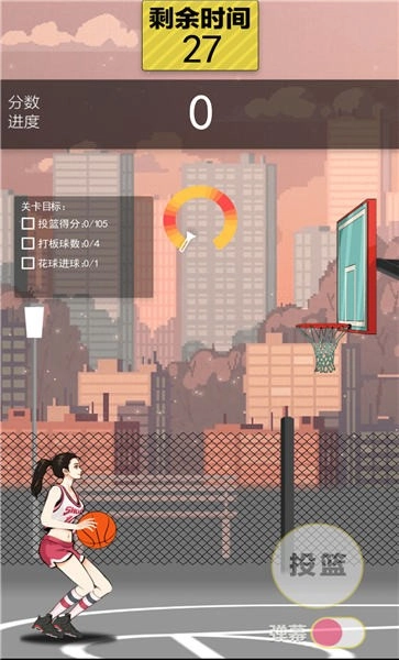 篮球奥利给游戏-图1