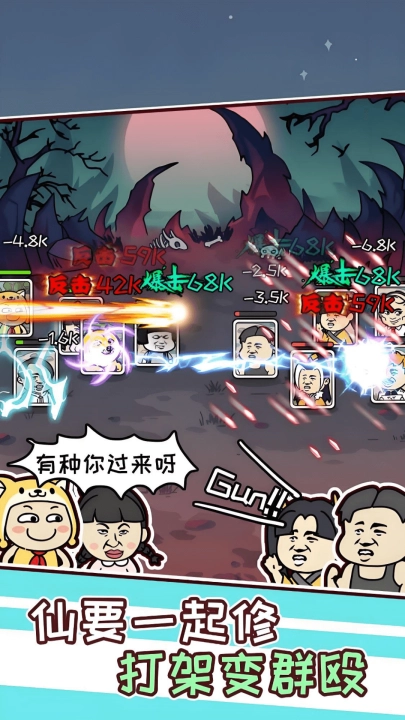 虾仁穿越修仙游戏