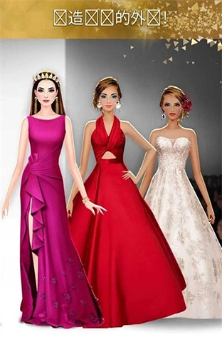 国际时尚搭配师游戏3