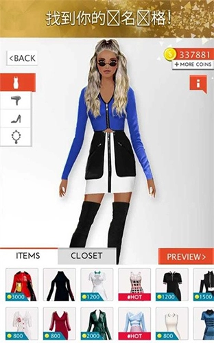 国际时尚搭配师游戏1
