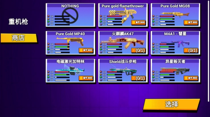 战地精英枪战王者游戏(2)