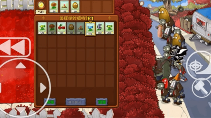 植物大战僵尸血红版(3)