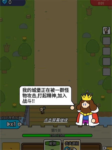 战车迷城最新版图1