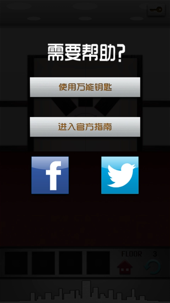 100层电梯安装(100Floors)(3)