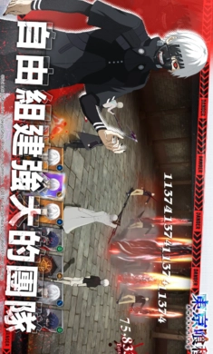 东京喰种觉醒国际服(东京喰种：觉醒安装器)(1)